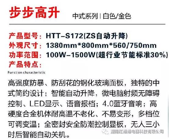 湖南紅通通電器科技有限公司_邵陽取暖桌研發(fā)生產(chǎn)銷售